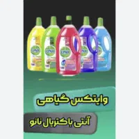قوی ترین پاک کننده سطوح لینکس