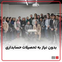 استخدام دانشجو و کمک حسابدار پس از آموزش|استخدام مالی، حسابداری، حقوقی|قرچک, محمد آباد|دیوار