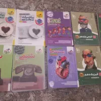 کتاب کنکور +جزوه ماز