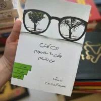 کتاب  و رمان