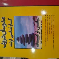 کتاب مدرسان ریاضی|کتاب و مجله آموزشی|تهران, فلسطین (میدان انقلاب)|دیوار