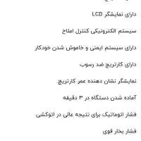 اتو پرس گوسونیک مدل 272 نوا نو