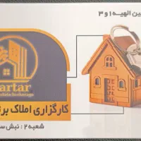 استخدام مشاور املاک حرفه‌ای در الهیه