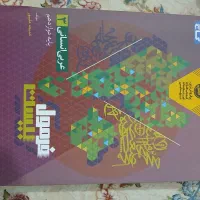 گاج|کتاب و مجله آموزشی|سنندج, |دیوار