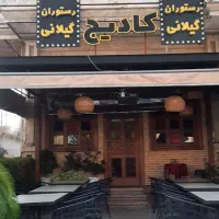 استخدام کاگر ساده