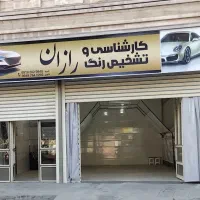 کارشناسی و تشخیص رنگ خودرو  رازان