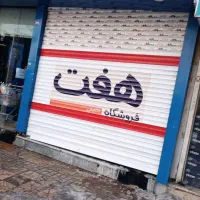 کرکره برقی|خدمات پیشه و مهارت|مشهد, فدک|دیوار