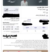 کنسرت عرفان طهماسبی قیمت خرید|بلیت کنسرت|تهران, آرژانتین|دیوار