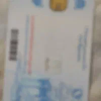 کارت ملی پیدا شده