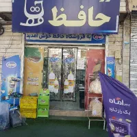 همکاری در فروشگاه مواد غذایی