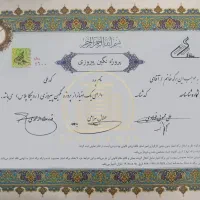 سهام-نگین-پیروزی