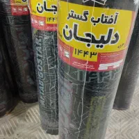 ایزوگام دلیجان پخش نصب|مصالح و تجهیزات ساختمان|دوگنبدان, |دیوار