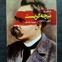 کتاب  رمان دست دوم|کتاب و مجله ادبی|تهران, آبشار|دیوار