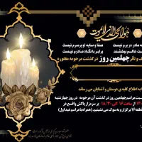 آگهی ترحیم|خدمات رایانهای و موبایل|شاهینشهر, مسکن مهر|دیوار