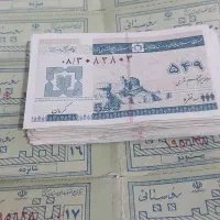 تعدادی کوپن شهری روستای فروشی|کلکسیون سکه، تمبر، اسکناس|رفسنجان, |دیوار
