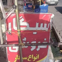 دکی سیگار|فروشگاه و مغازه|شاهین دژ, |دیوار