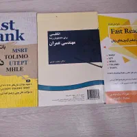 فروش کتاب fast bank و fast reading