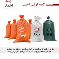 پخش گونی‌های پلاستیکی و متقال|عمده‌فروشی|قم, خداکرم|دیوار