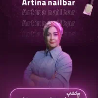 آموزش تخصصی کاشت ناخن و پدیکور بلوار سجاد مشهد|خدمات آموزشی|مشهد, سجاد شهر|دیوار