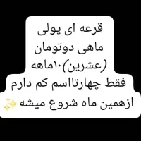 قرعه خانگی