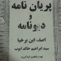 گره گشایی