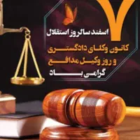 جویای کار حقوقی