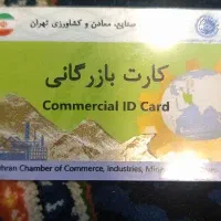 اجاره کارت بازرگانی شراکت