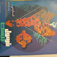 تعدادی‌ کتاب‌ شب امتحان،مهروماه،فرمول‌بیست و