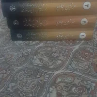 سرزمین جاوید  تاریخ ایران