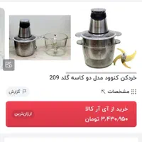 خردکن دوکاسه کنوود وارداتی(نقد اقساط)گالری کاریزما|خردکن، آسیاب، غذاساز|سهند, |دیوار