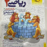ریاضی یازدهم خیلی سبز