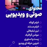 طراحی سایت و تولید محتوا|خدمات رایانه‌ای و موبایل|تهران, جنت‌آباد مرکزی|دیوار