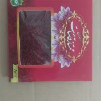 فروش یا معاوضه زعفران با ملک و ماشین