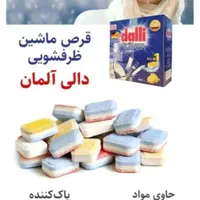 قرص ماشین ظرفشویی،صابون کربن،سالید مجیک،براق کننده