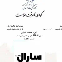 فروش برند تجاری در حوزه پزشکی