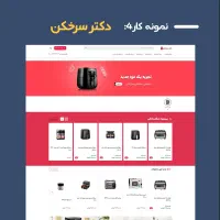 طراحی سایت فروشگاهی-شرکتی-با تخفیف ویژه- سئو seo|خدمات رایانه‌ای و موبایل|دزفول, |دیوار