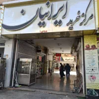 تجاری پرند میدان استقلال