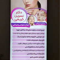 جراحی زیبایی، ماموپلاستی، ترنسفر چربی بیکینی