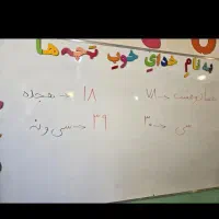 آموزش گروهی ازاول تاپنجم