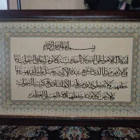 تابلو فرش آیةالکرسی|تابلو فرش|اسلام‌‌آباد غرب, |دیوار