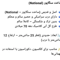 سوفله خوری چینی اصل،   ساخت سنگاپور|ظروف سرو و پذیرایی|شیراز, گل سرخ|دیوار
