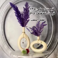 حراج گلدان دکوری به قیمت خرید