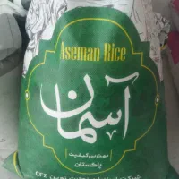 برنج پاکستانی آسمان