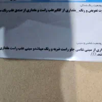 پارس تیو فایو سال ۹۳