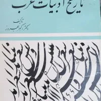 کتاب دانشگاهی زبان ریحانه بهشتی|کتاب و مجله آموزشی|قم, ولیعصر|دیوار