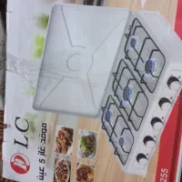 گاز پنج شعله