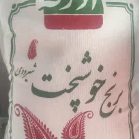 برنج ایرانی آذوقه خوشپخت شیرودی ۵کیلویی