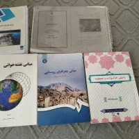 کتاب دانشگاهی