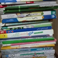 کتاب کمک درسی