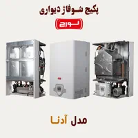 پکیج لورچ مدل آدنا با اقساط ۲۴ ماهه|آبگرمکن، پکیج، شوفاژ|اصفهان, شاهد|دیوار